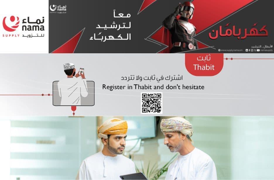 Bills Electricity Bills Oman: Save on Power Costs with Nama Supply